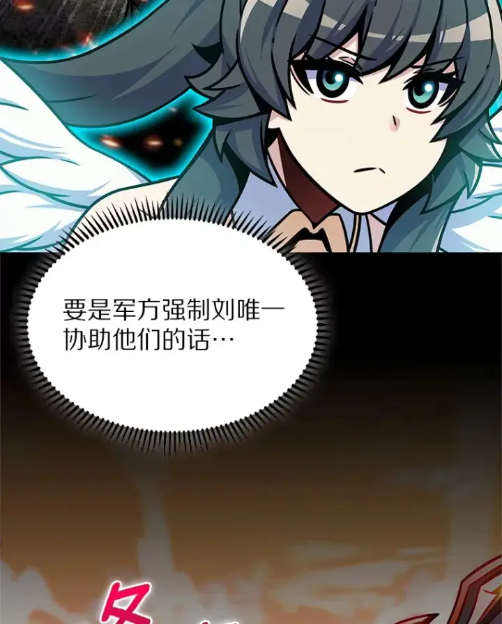 《只有我被神遗弃》13.恢复连接图112