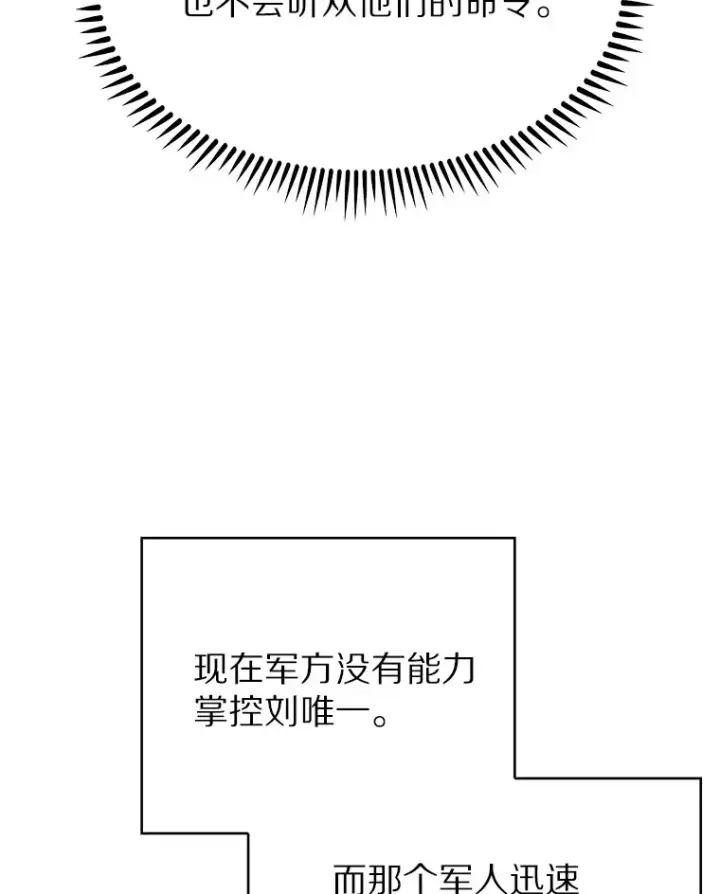 《只有我被神遗弃》13.恢复连接图115