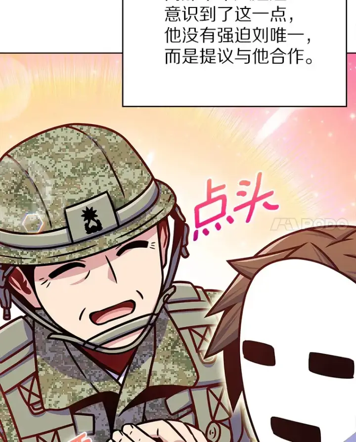 《只有我被神遗弃》13.恢复连接图116