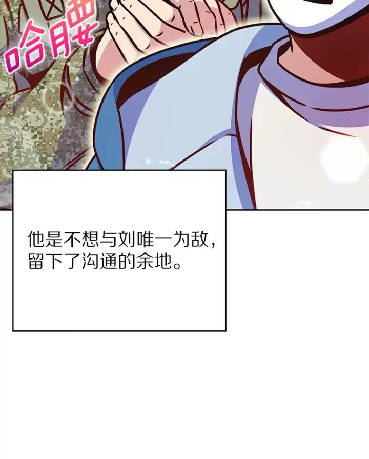 《只有我被神遗弃》13.恢复连接图117