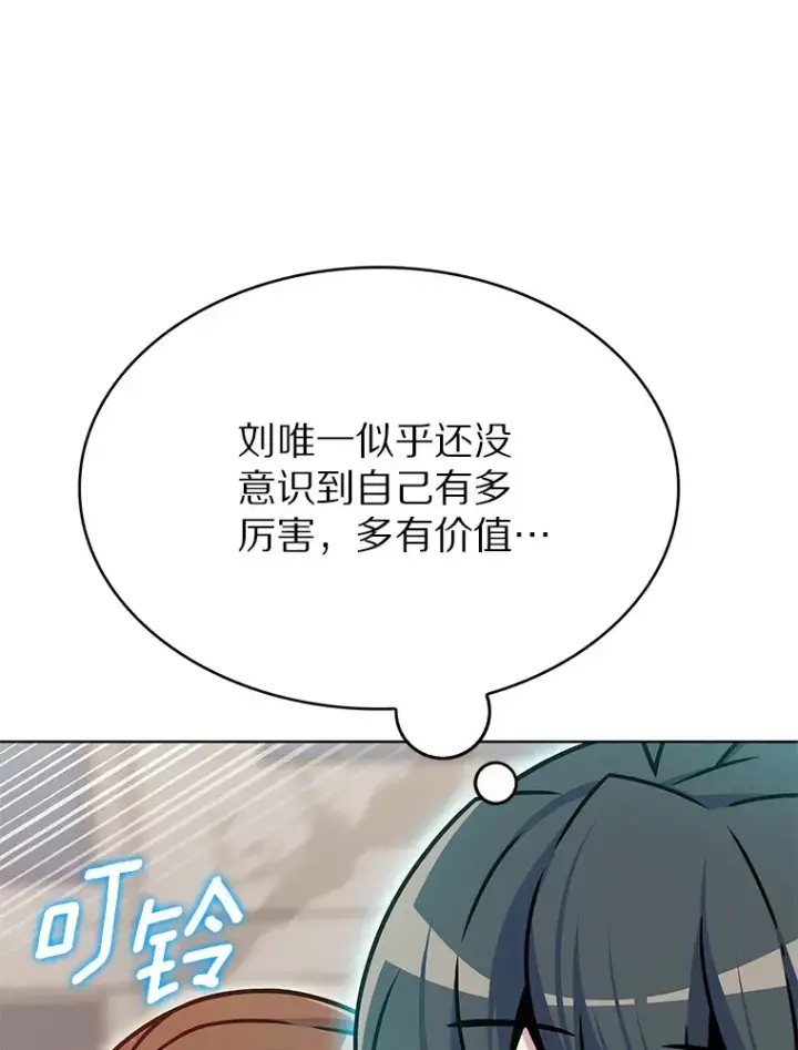 《只有我被神遗弃》13.恢复连接图118