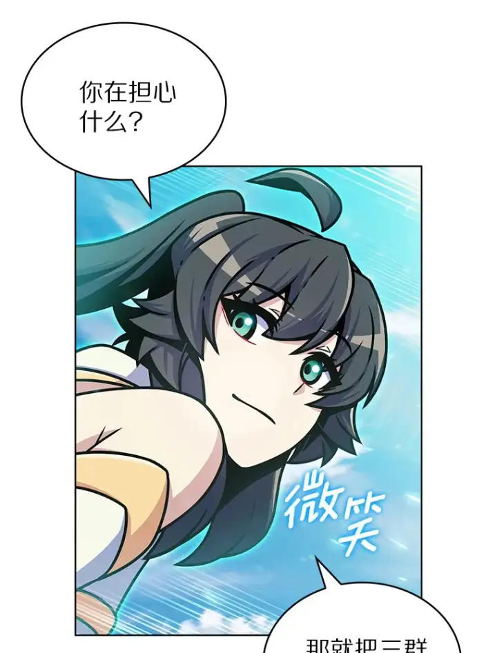 《只有我被神遗弃》13.恢复连接图122