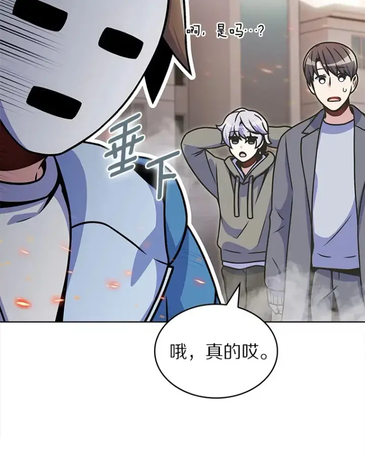 《只有我被神遗弃》13.恢复连接图13