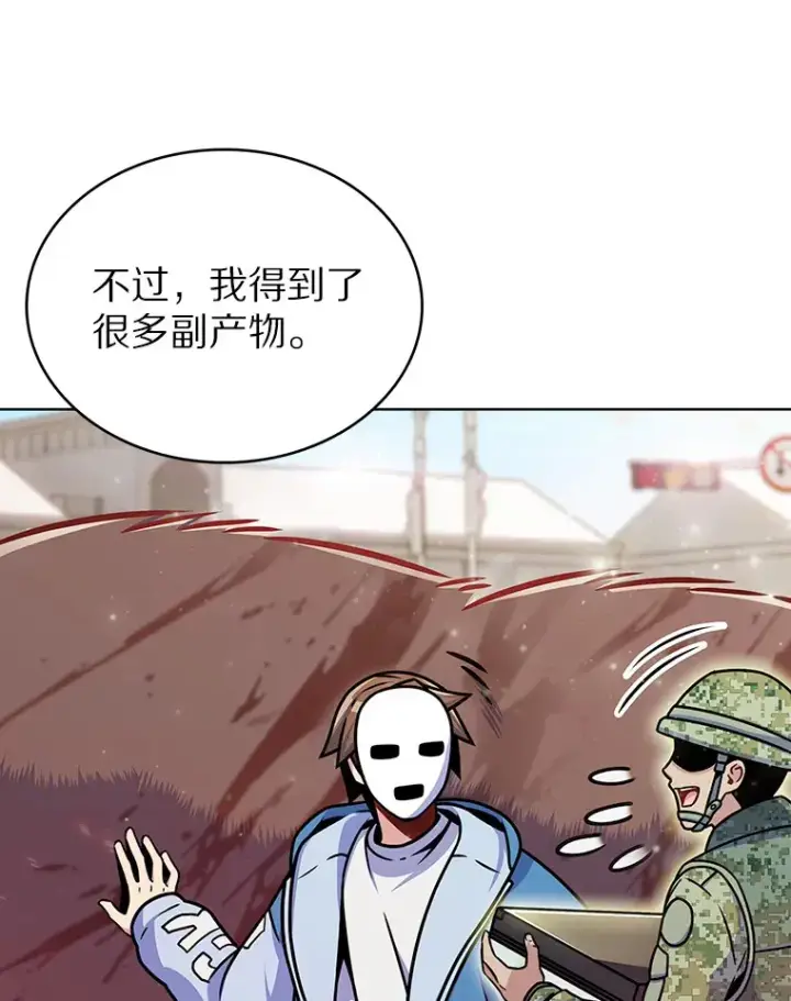 《只有我被神遗弃》13.恢复连接图137