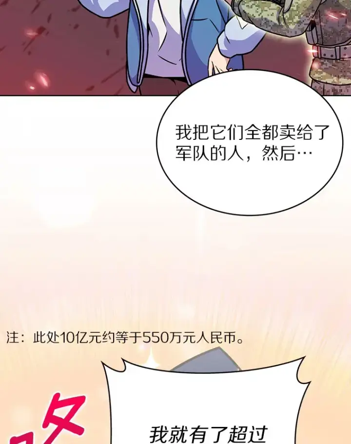 《只有我被神遗弃》13.恢复连接图138