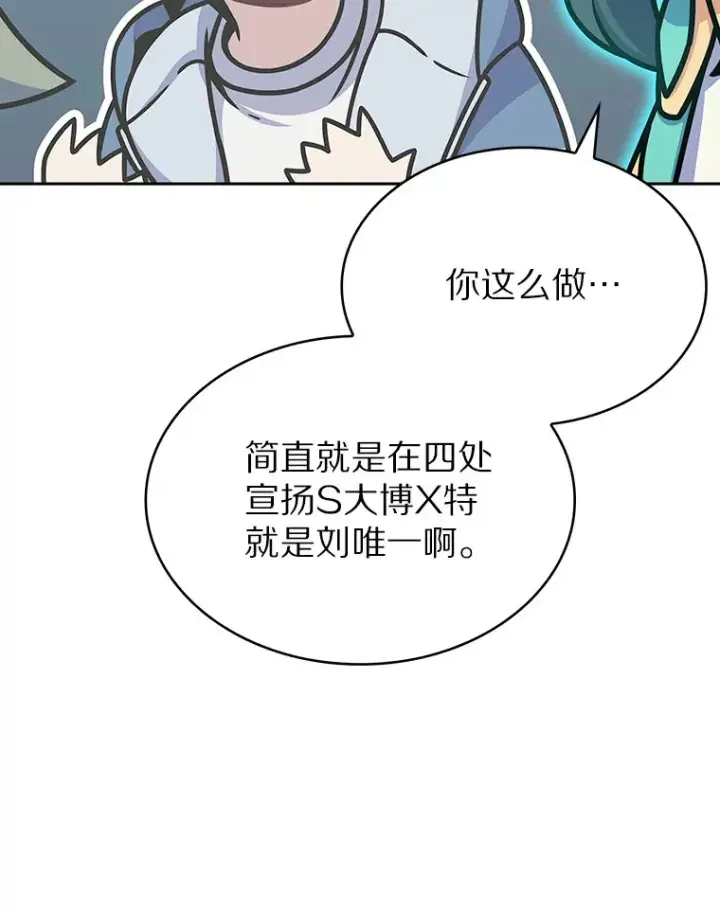 《只有我被神遗弃》13.恢复连接图144