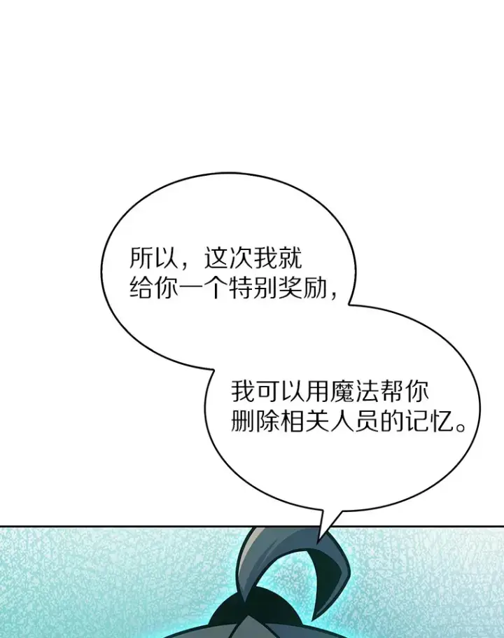 《只有我被神遗弃》13.恢复连接图145