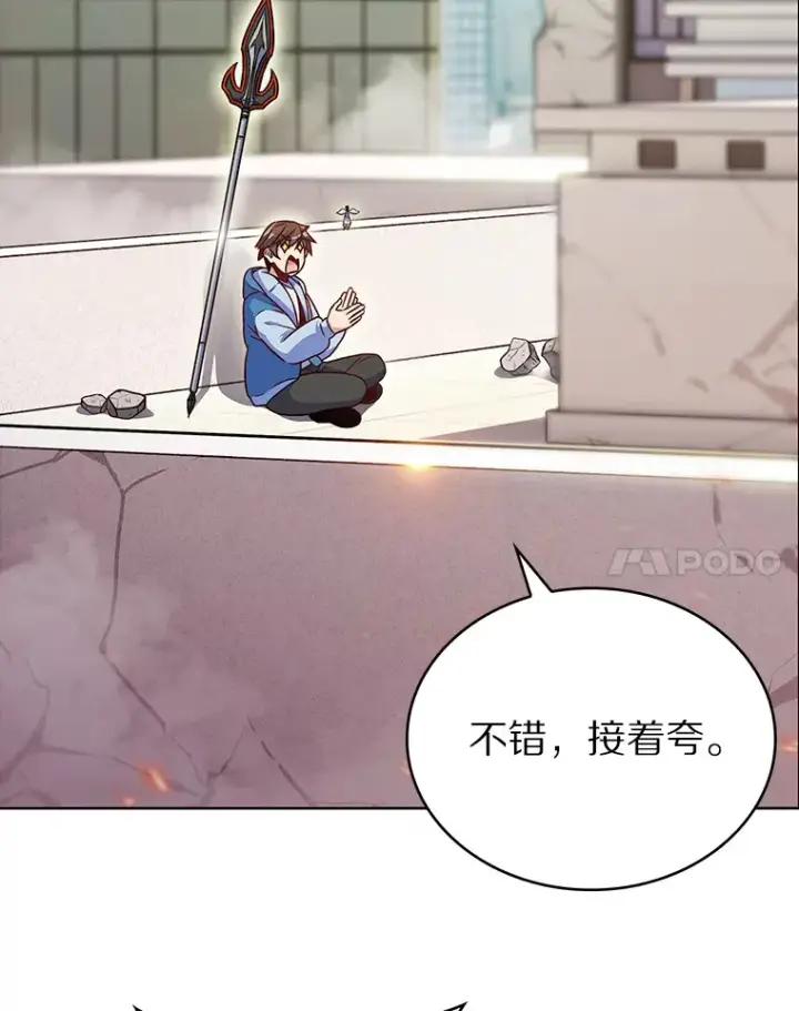《只有我被神遗弃》13.恢复连接图149