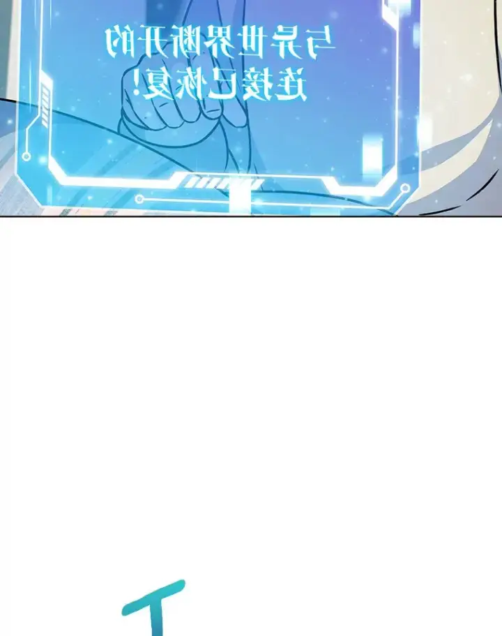 《只有我被神遗弃》13.恢复连接图155