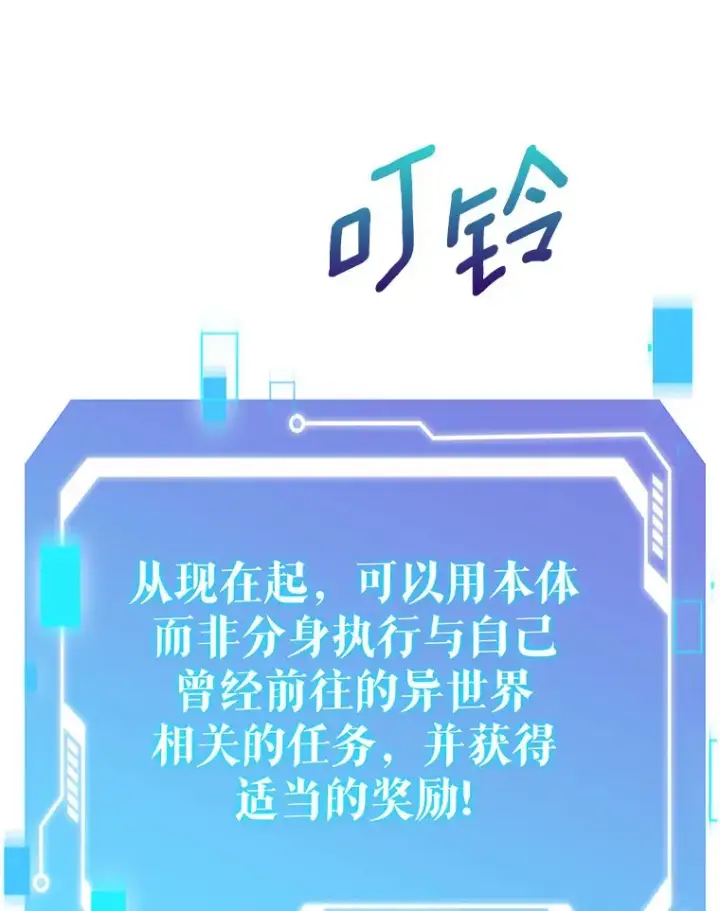 《只有我被神遗弃》13.恢复连接图157