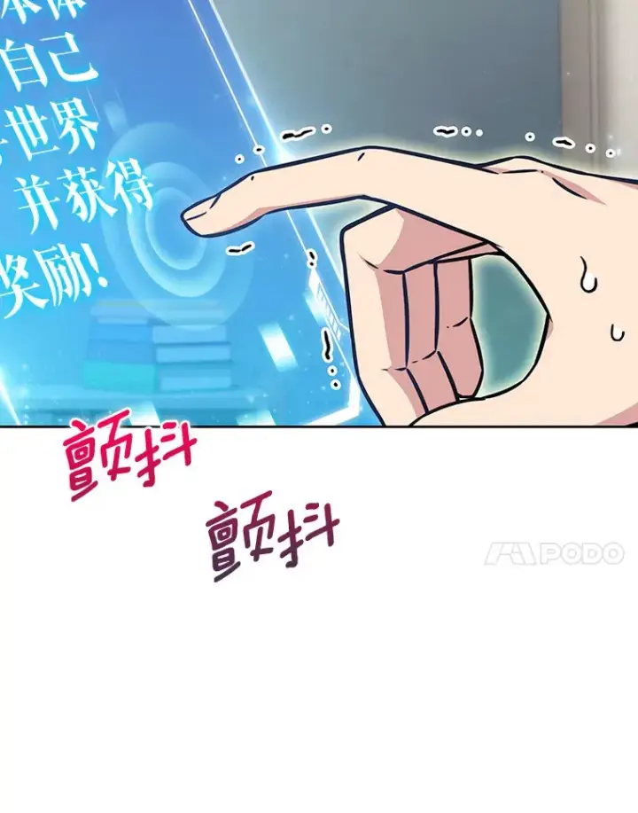 《只有我被神遗弃》13.恢复连接图159