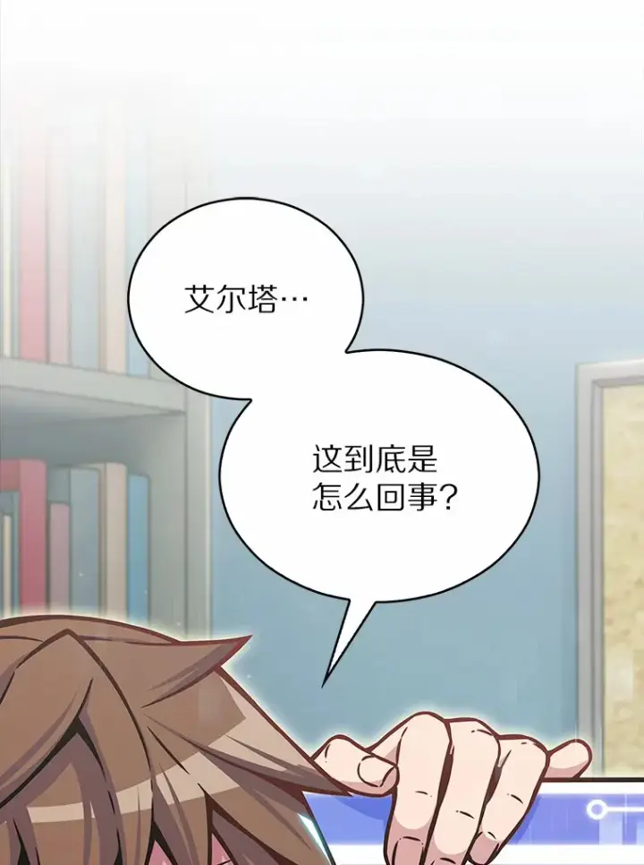 《只有我被神遗弃》13.恢复连接图166