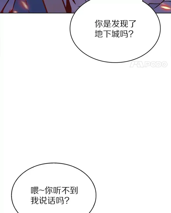 《只有我被神遗弃》13.恢复连接图18