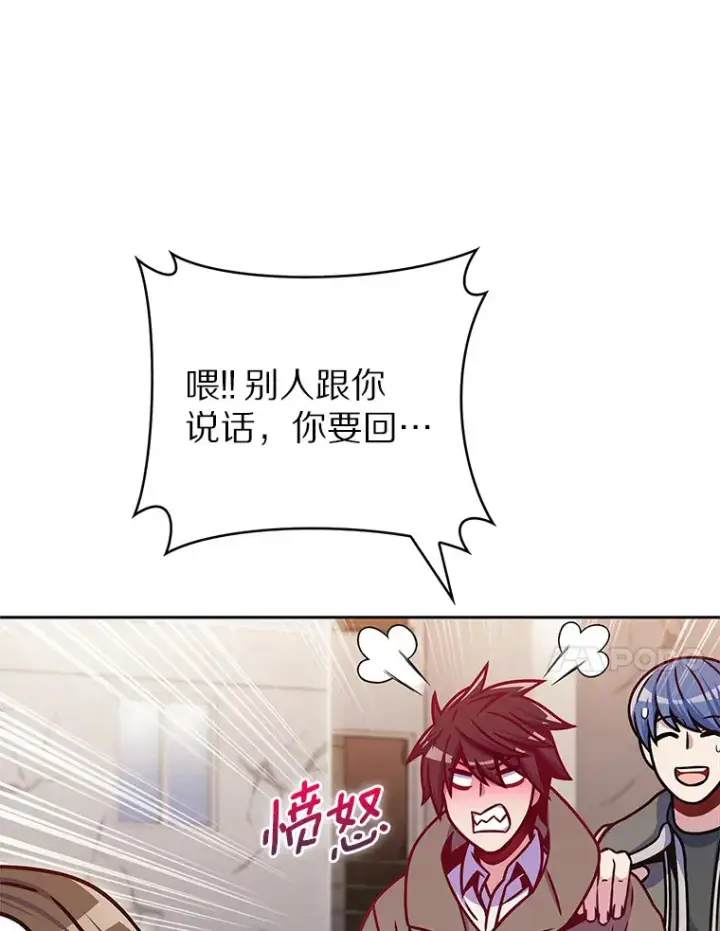《只有我被神遗弃》13.恢复连接图21