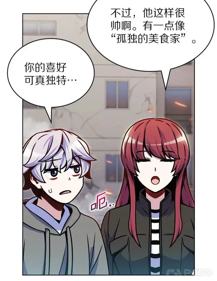 《只有我被神遗弃》13.恢复连接图25