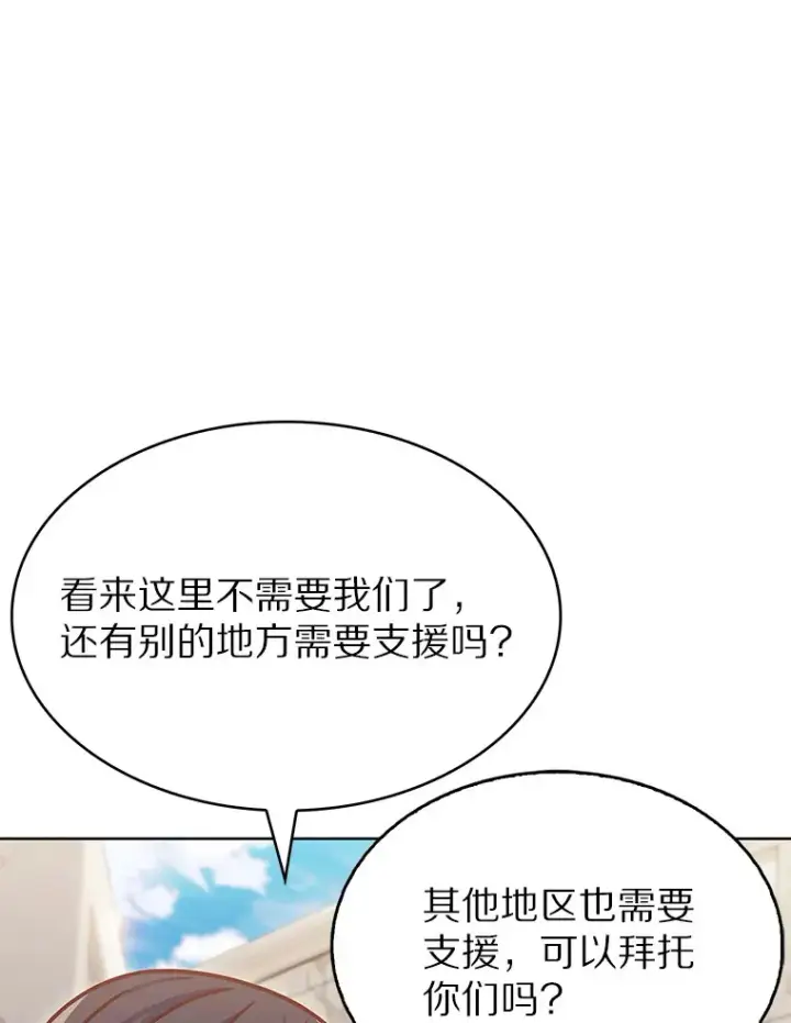 《只有我被神遗弃》13.恢复连接图26
