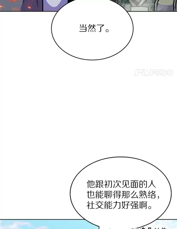 《只有我被神遗弃》13.恢复连接图28