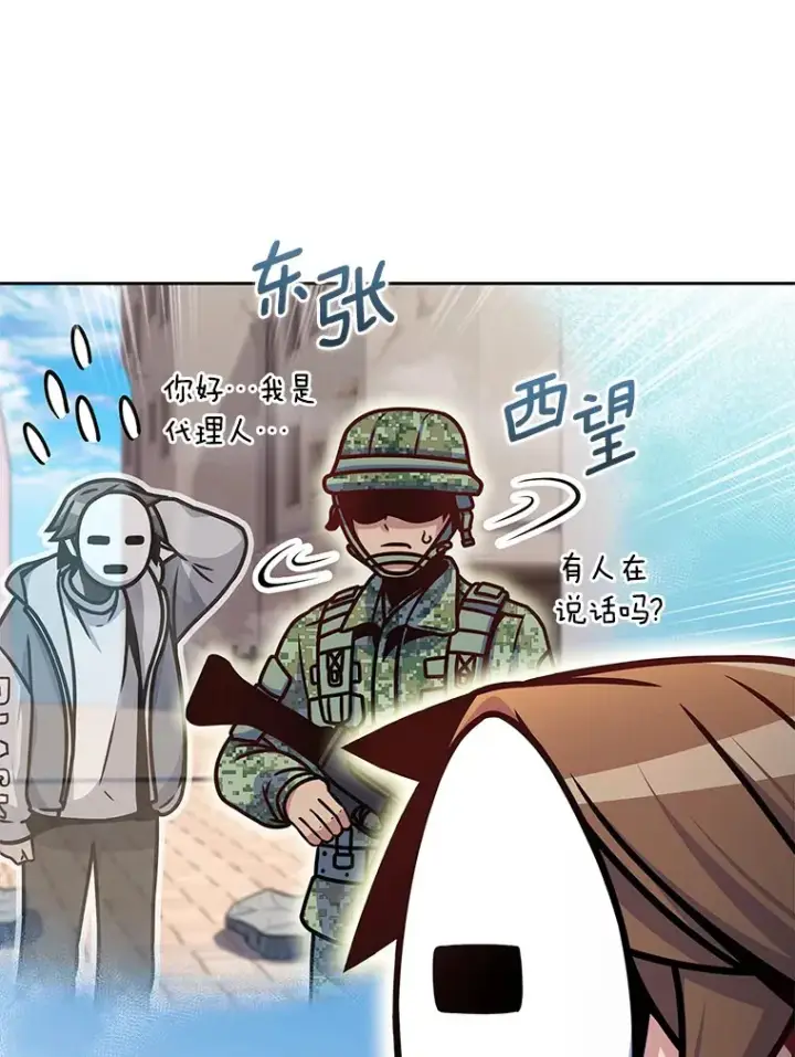 《只有我被神遗弃》13.恢复连接图30