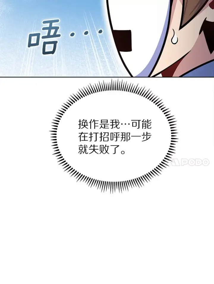 《只有我被神遗弃》13.恢复连接图31