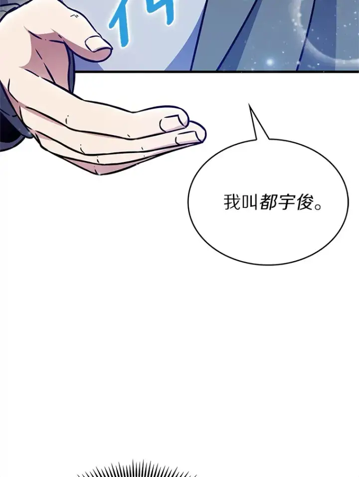 《只有我被神遗弃》13.恢复连接图35
