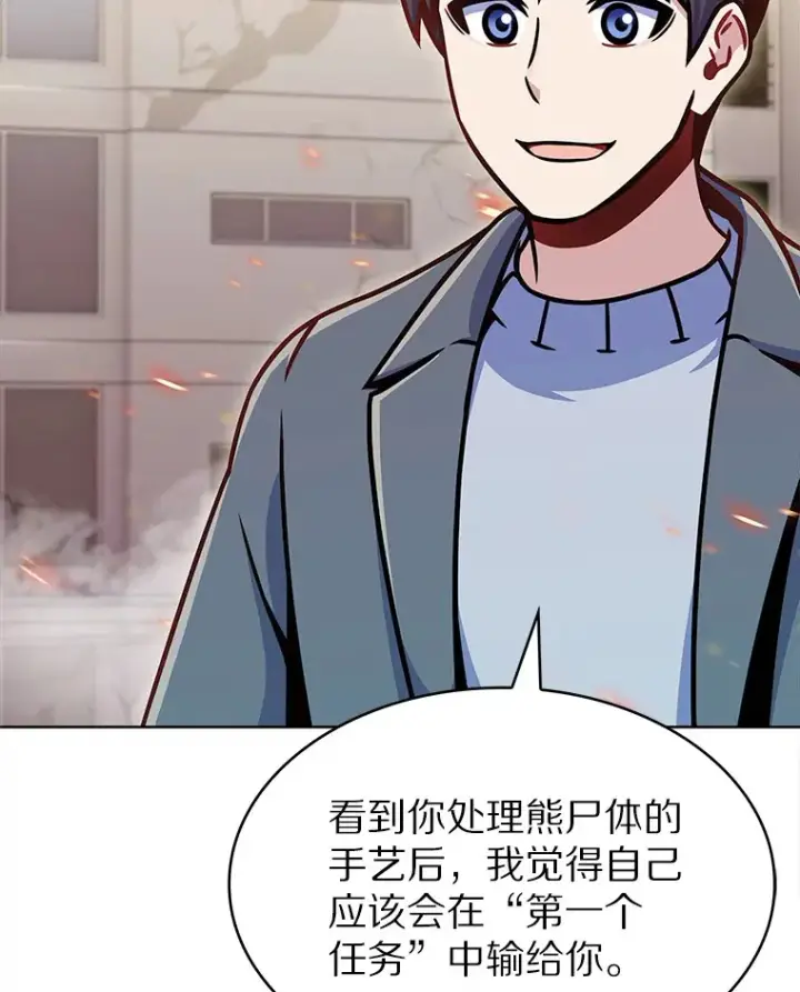 《只有我被神遗弃》13.恢复连接图41