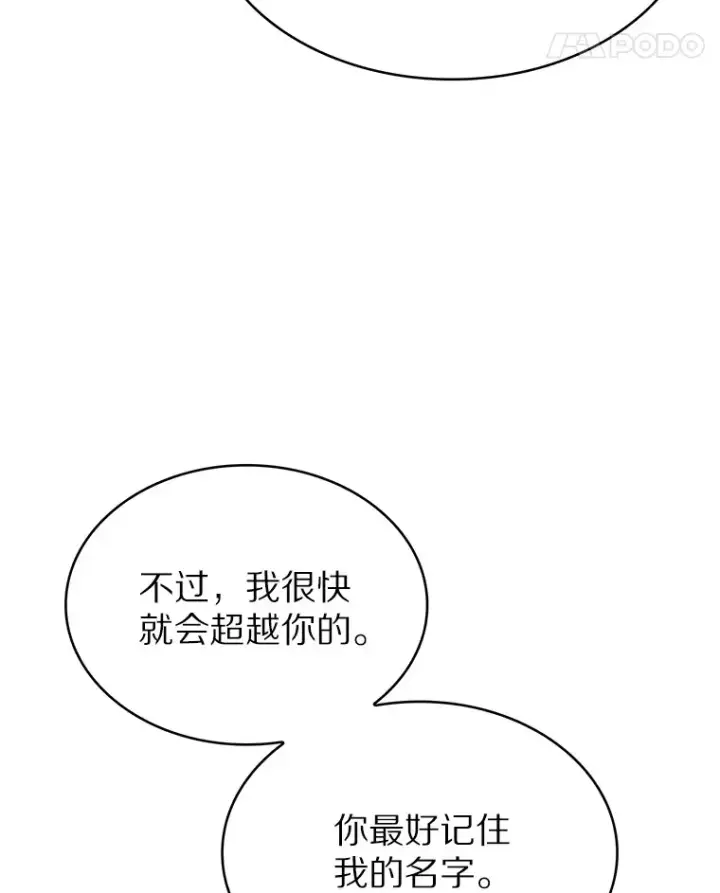 《只有我被神遗弃》13.恢复连接图42
