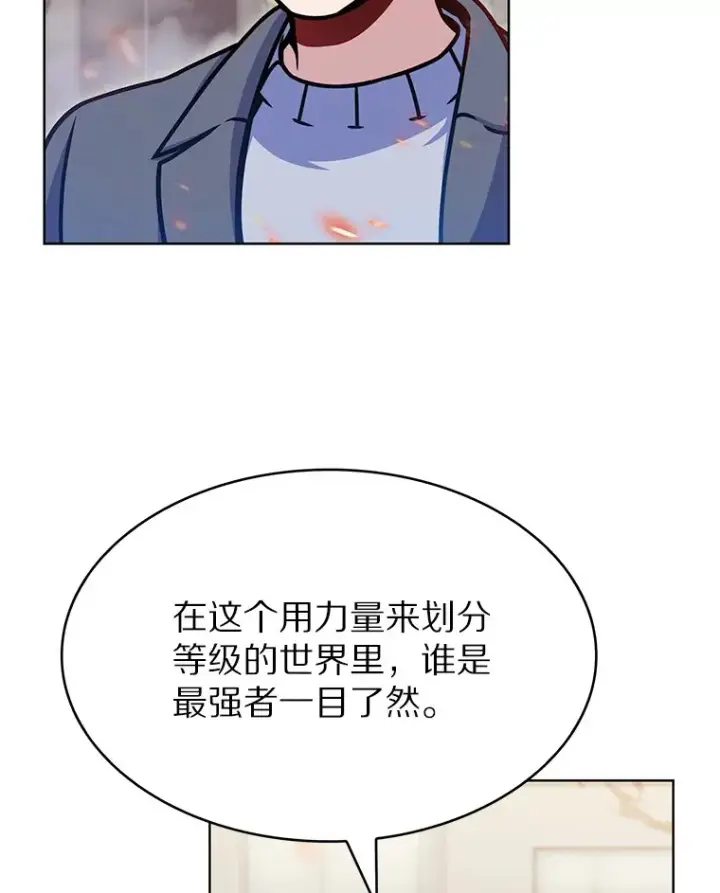 《只有我被神遗弃》13.恢复连接图46