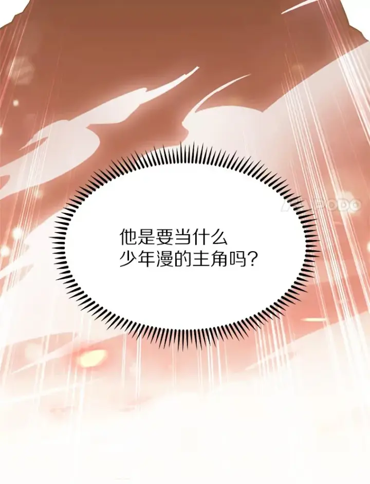 《只有我被神遗弃》13.恢复连接图55