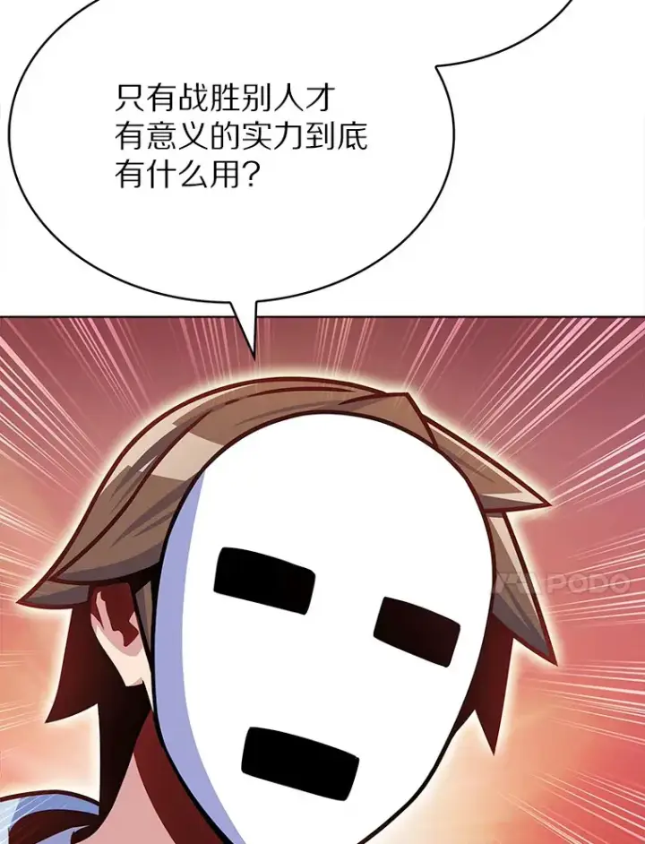 《只有我被神遗弃》13.恢复连接图58