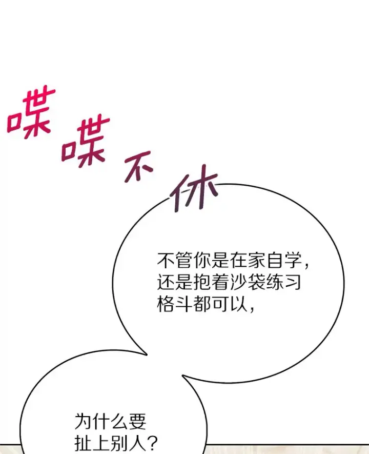 《只有我被神遗弃》13.恢复连接图60