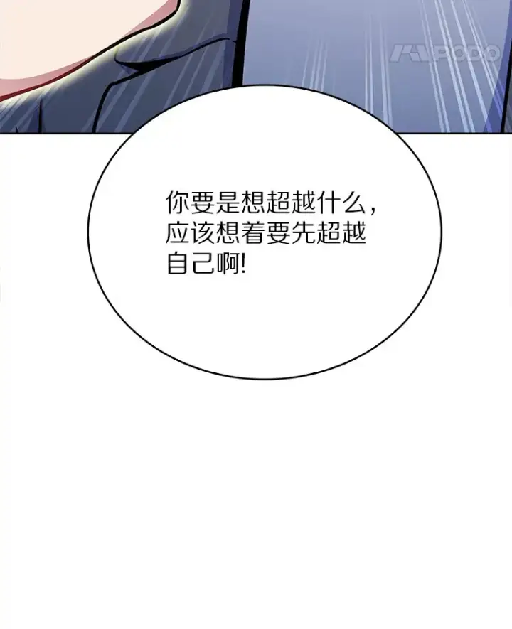 《只有我被神遗弃》13.恢复连接图62