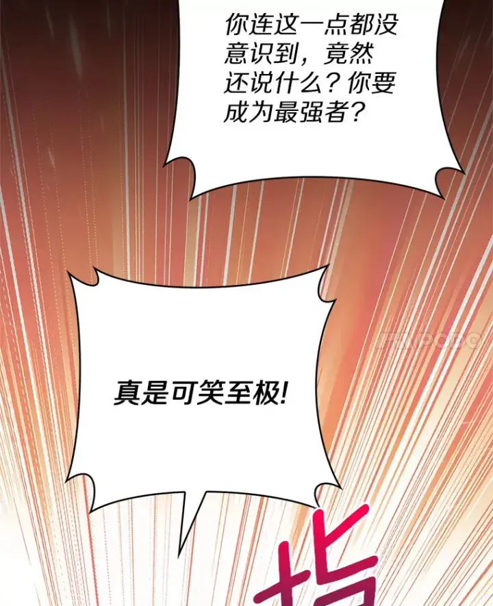 《只有我被神遗弃》13.恢复连接图65