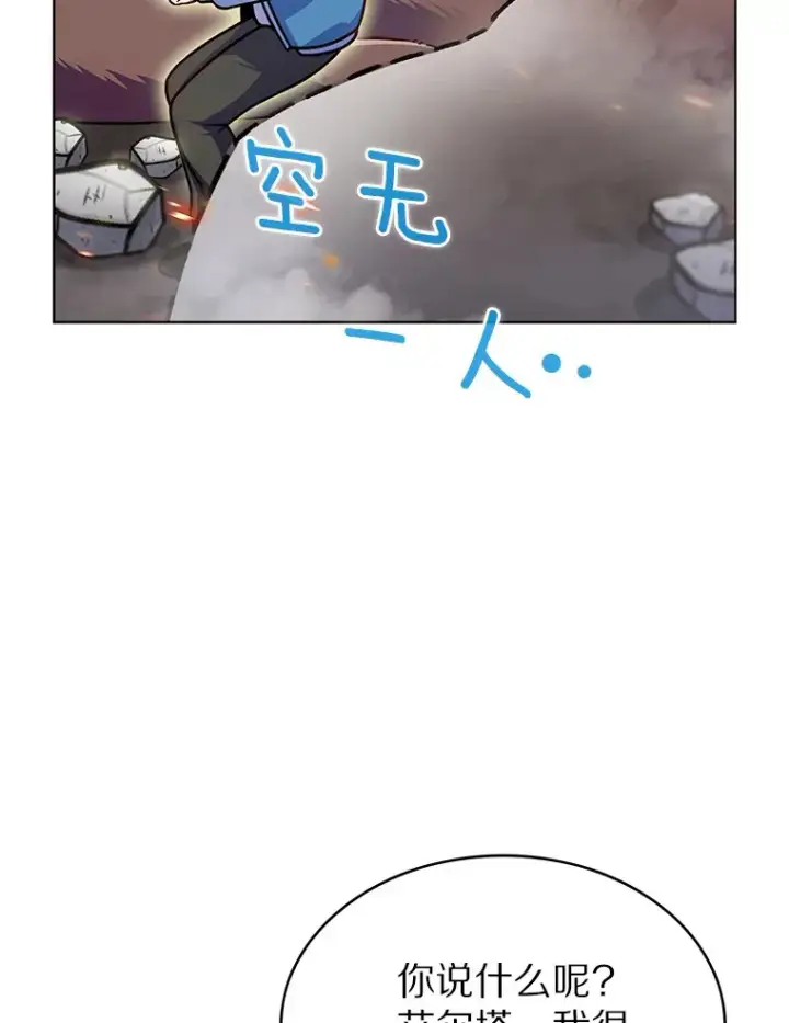 《只有我被神遗弃》13.恢复连接图71