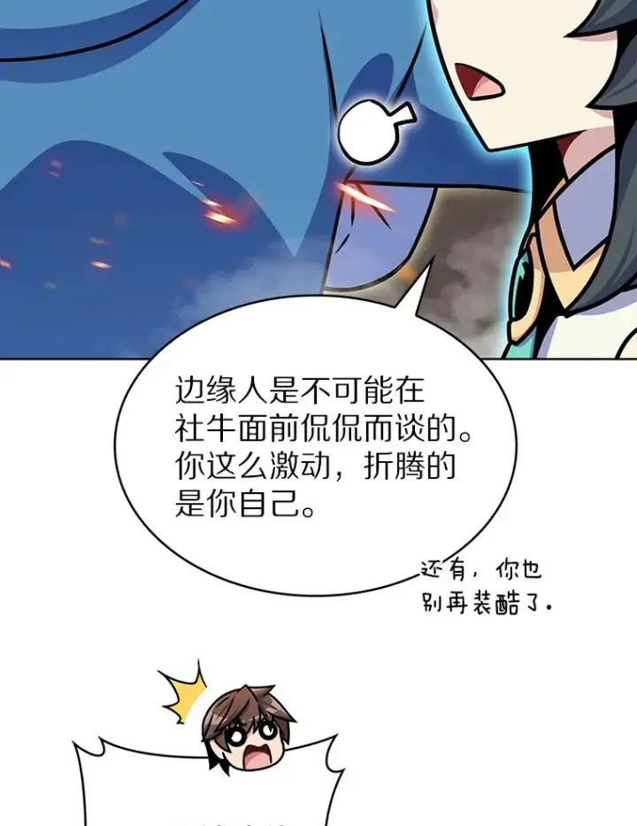《只有我被神遗弃》13.恢复连接图73