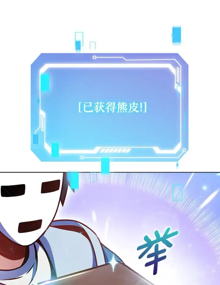 《只有我被神遗弃》13.恢复连接图76
