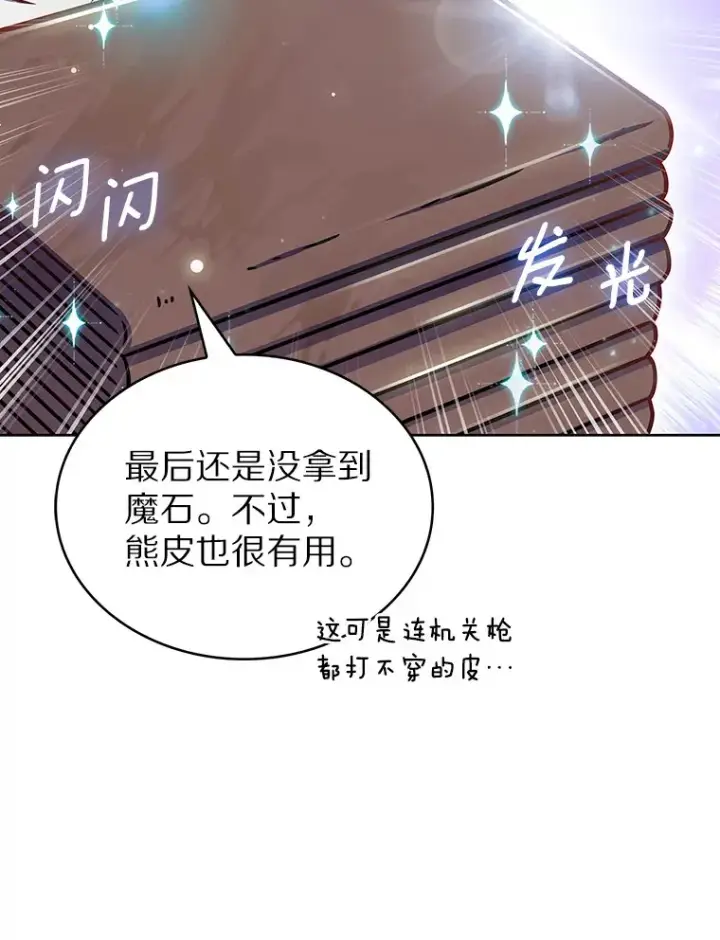 《只有我被神遗弃》13.恢复连接图77