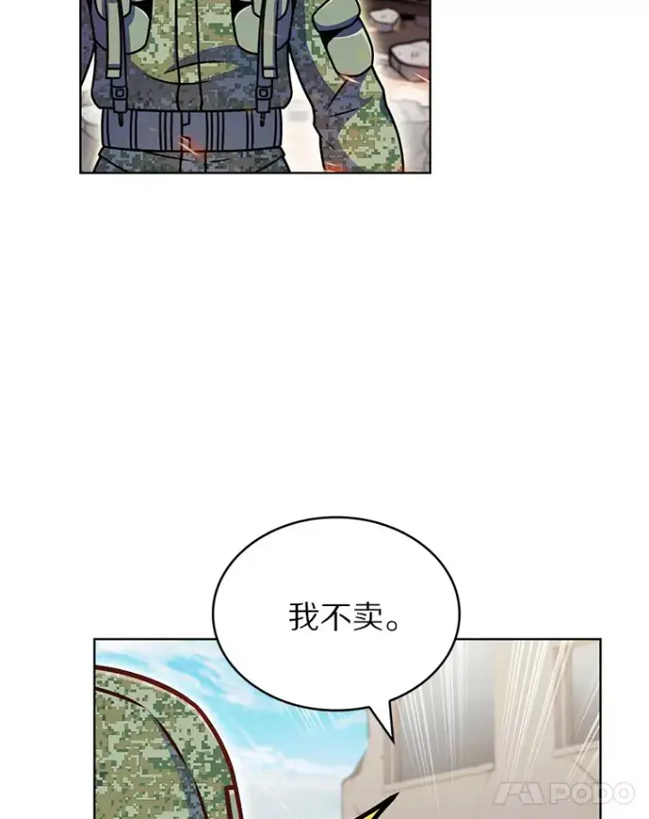 《只有我被神遗弃》13.恢复连接图79