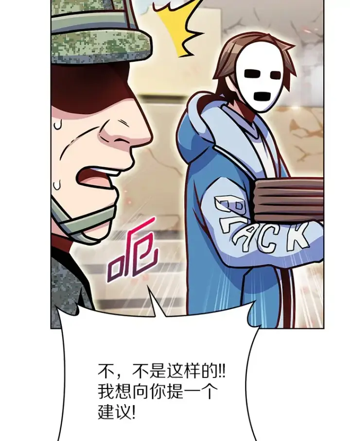 《只有我被神遗弃》13.恢复连接图80