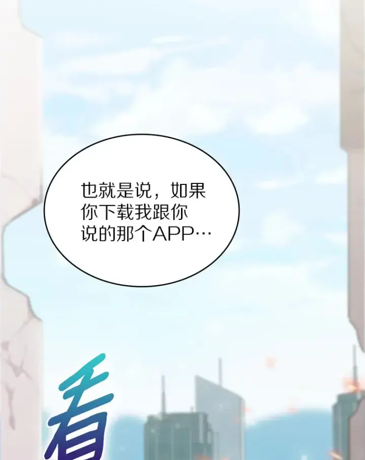 《只有我被神遗弃》13.恢复连接图83