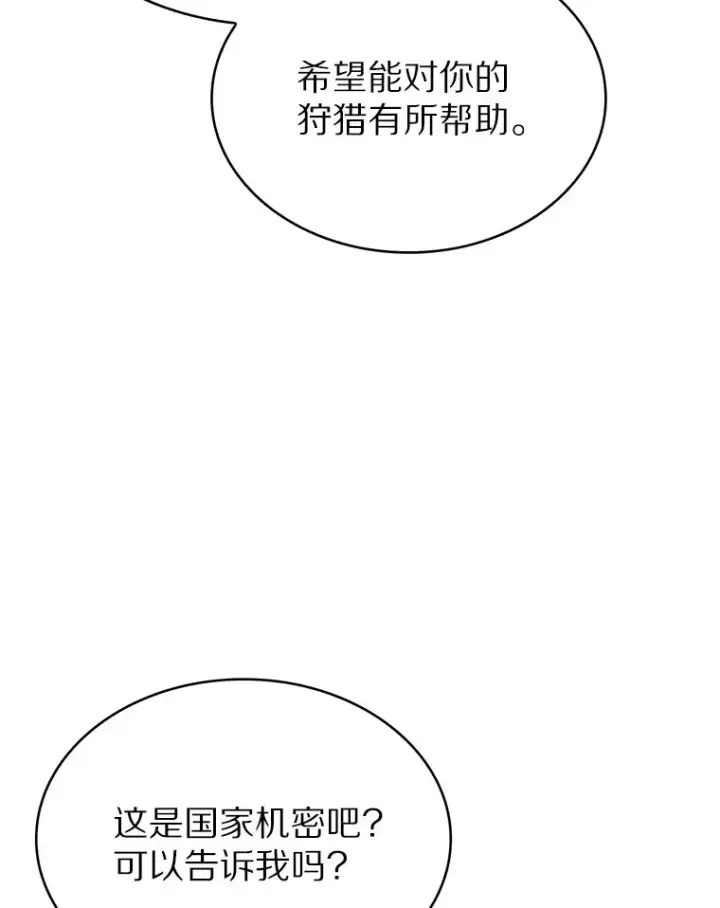 《只有我被神遗弃》13.恢复连接图86