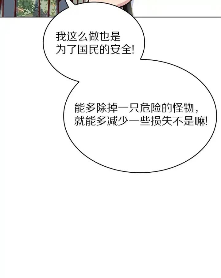 《只有我被神遗弃》13.恢复连接图88