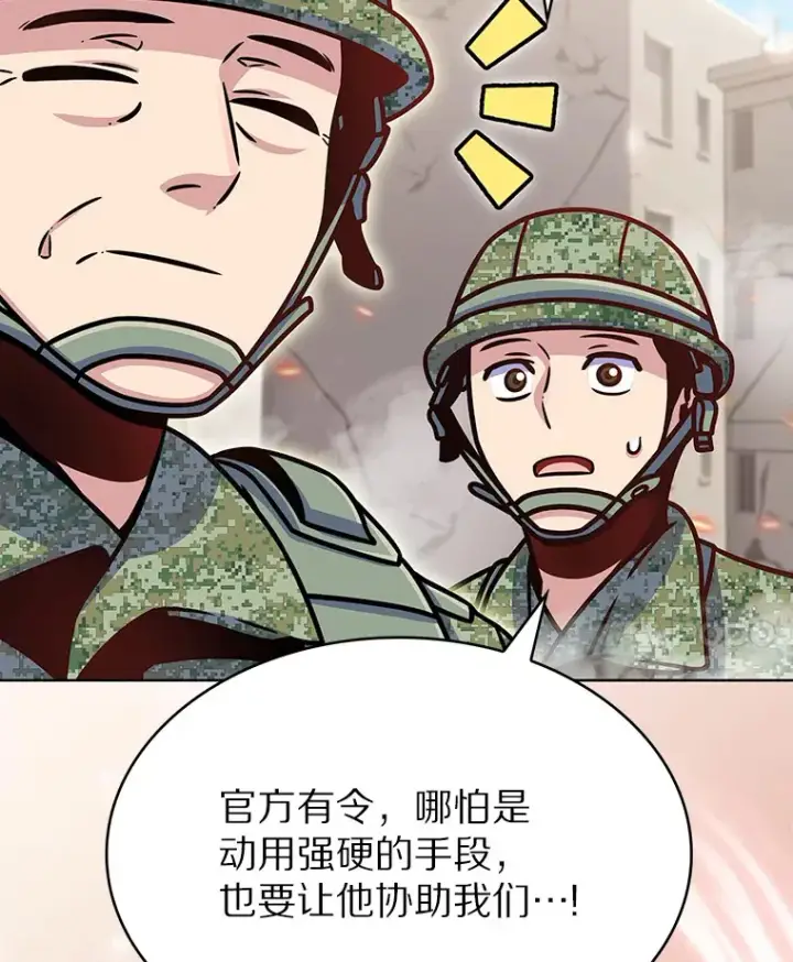 《只有我被神遗弃》13.恢复连接图92