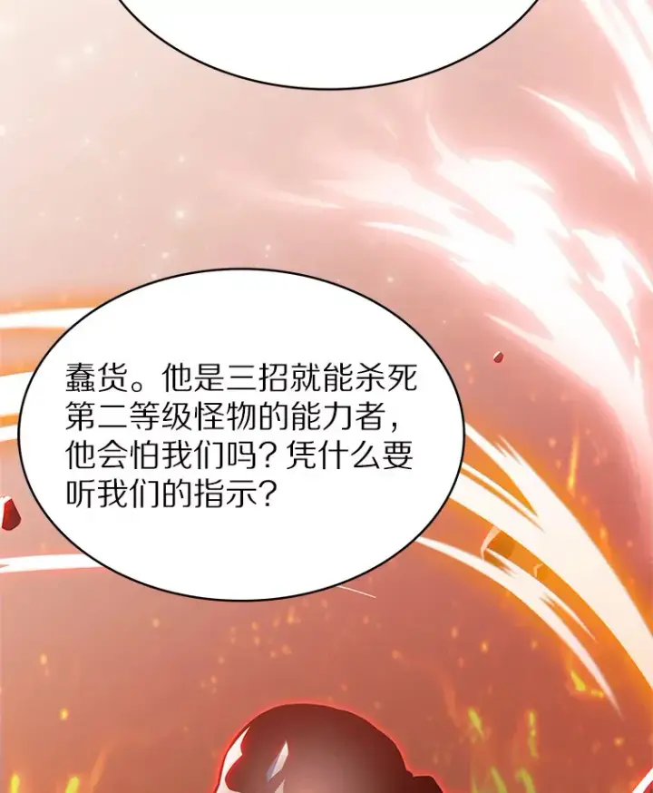 《只有我被神遗弃》13.恢复连接图93