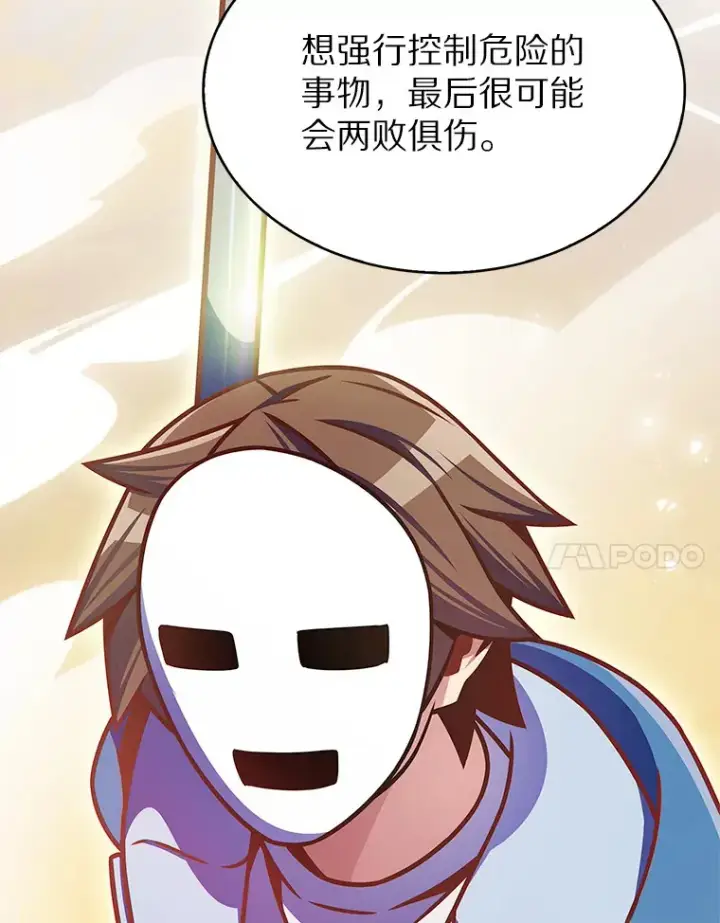 《只有我被神遗弃》13.恢复连接图99