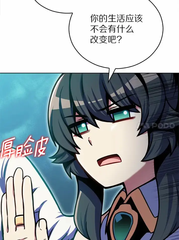 《只有我被神遗弃》14.永恒之焰图10