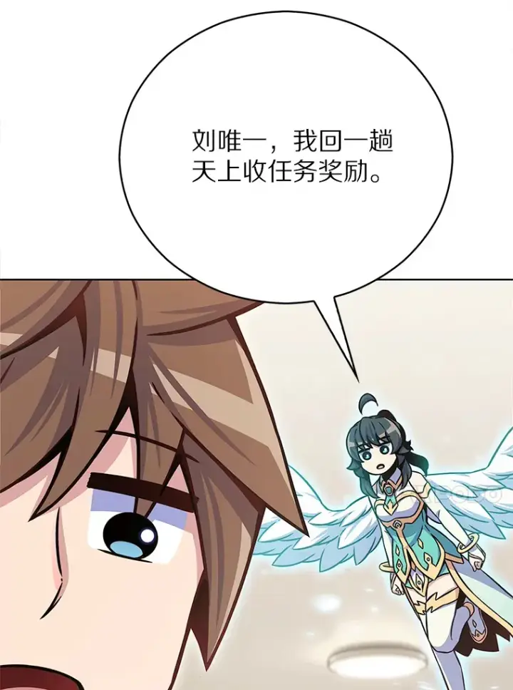 《只有我被神遗弃》14.永恒之焰图102