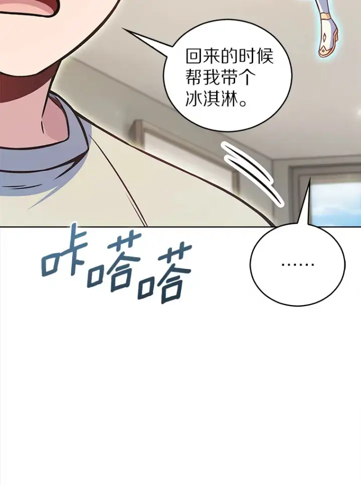 《只有我被神遗弃》14.永恒之焰图103