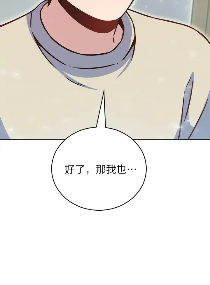 《只有我被神遗弃》14.永恒之焰图106