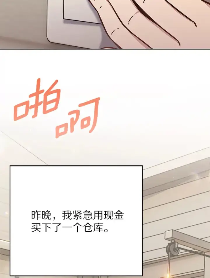 《只有我被神遗弃》14.永恒之焰图108
