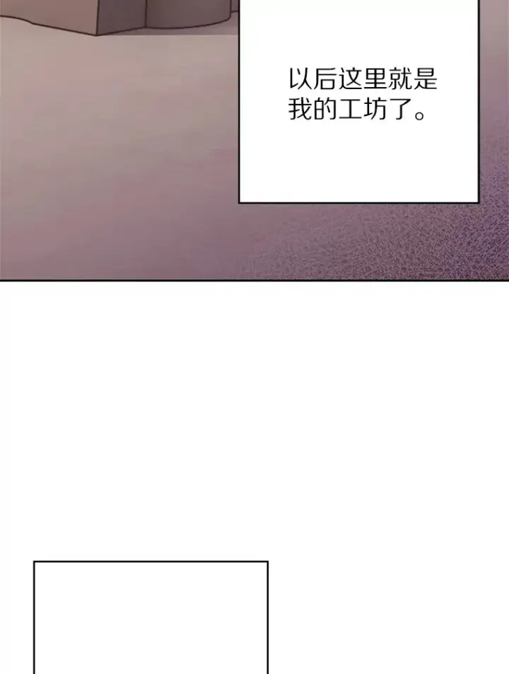 《只有我被神遗弃》14.永恒之焰图110